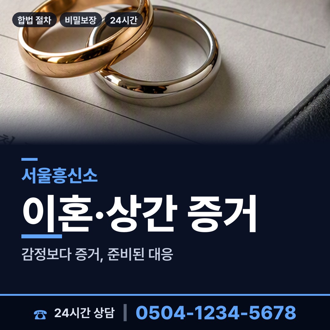 서울 황학동 당일출장 상담 안내